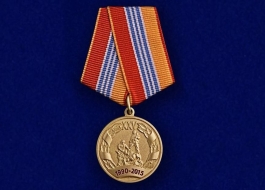 Медаль МЧС 25 Лет Мы Первыми Приходим На Помощь XXV лет