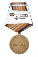Медаль МЧС 30 лет МЧС России