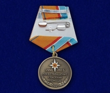 Медаль МЧС 25 лет 1990-2015 Предотвращение Спасение Помощь