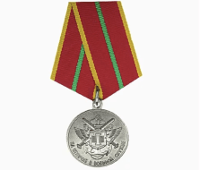Медаль МЧС За Отличие в Военной Службе 1 степени (оригинал)