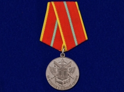 Медаль МЧС За Отличие в Военной Службе 1 степени