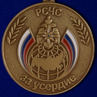 Медаль МЧС За Усердие РСЧС