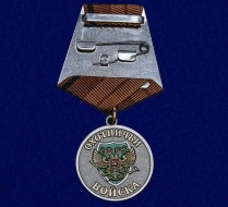 Медаль Меткий Выстрел Кабан Охотничьи Войска