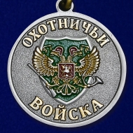 Медаль Меткий Выстрел Косуля Охотничьи Войска