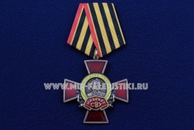 Медаль Минское СВУ Командиры Победы Долг Честь Слава