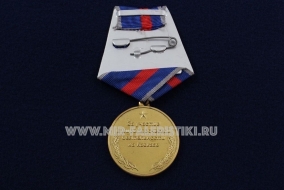 Медаль Миротворец За Участие в Миротворческой Деятельности на Кавказе