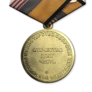 Медаль МО РФ Ветеран Вооруженных Сил (оригинал)