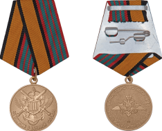 Медаль За отличие в военной службе 3 ст (образец 2017 г.)