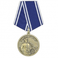 Медаль Морскому Волку