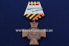 Медаль Московское СВУ Командиры Победы Долг Честь Слава