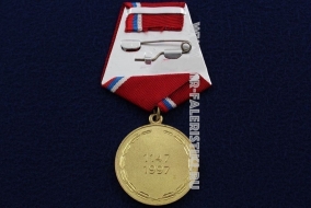 Медаль Москва 850 лет 1147-1997 (муляж)