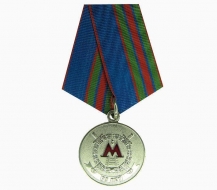 Медаль МВД 75 лет Отделениям МВД в Метро