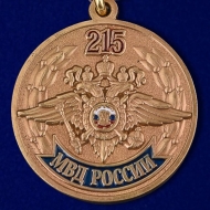 Медаль МВД России 215 Лет 1802-2017