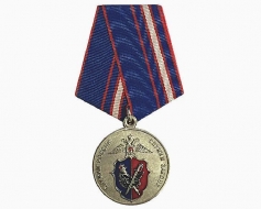 Медаль МВД России 95 Лет Уголовному Розыску 08.10.1918