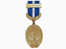 Медаль МВД За Вклад в Укрепление Правопорядка