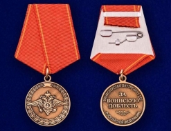 Медаль МВД За Воинскую Доблесть МВД РФ