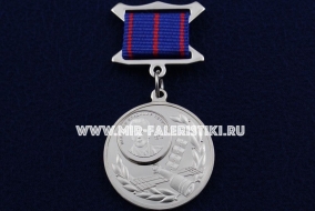 Медаль Мясищев Владимир Петрович 1902-1978