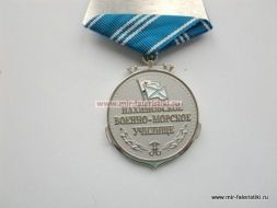 МЕДАЛЬ НАХИМОВСКОЕ ВОЕННО-МОРСКОЕ УЧИЛИЩЕ (Ц. БЕЛЫЙ)