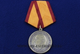 Медаль Народному Актеру К.С. Станиславский