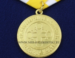 Медаль Невского Св. Благоверный Великий Князь Александр Невский