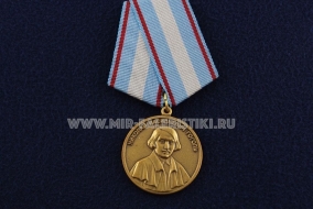Медаль Николай Васильевич Гоголь За Особые Заслуги