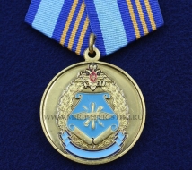 Медаль НИЦ Люберцы ЦНИИ ВВС МО РФ