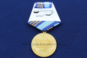 Медаль НИЦ Люберцы ЦНИИ ВВС МО РФ
