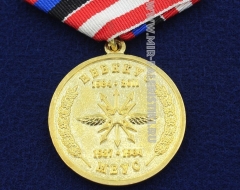 Медаль Новочеркасское ВВККУС 80 Лет МВУС 1937-2017
