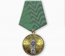 Медаль Охотнику Сурок (серия Меткий Выстрел)