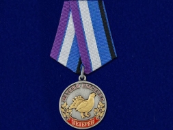Медаль Охотнику Тетерев (серия Меткий Выстрел)