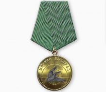 Медаль Охотнику Вальдшнеп (серия Меткий Выстрел)