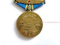 МЕДАЛЬ ОКИАП КСФ ЗА ЗАСЛУГИ