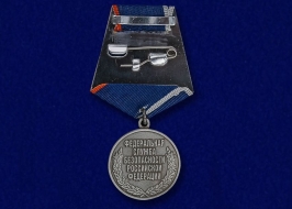Медаль Оперативно-поисковое управление ФСБ РФ