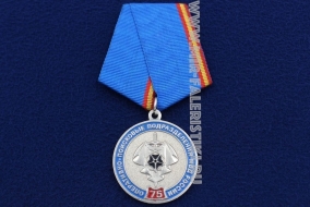 Медаль ОПП МВД России 75 Лет Служим России Служим Народу