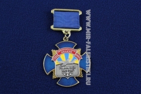 Медаль Оренбургское ВВАКУЛ 22 Выпуск 30 Лет 1980-1984