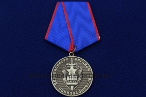 Медаль Органам Государственной Безопасности 100 лет