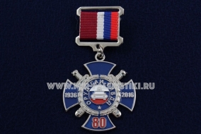 Медаль ОРУД ГАИ ГИБДД 80 лет 1936-2016