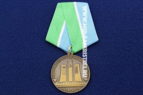 Медаль Отдел МВД России по Чистопольскому Району 100 Лет