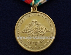 Медаль Отдельный Арктический Пограничный Отряд 50 лет Воркута Ветеран