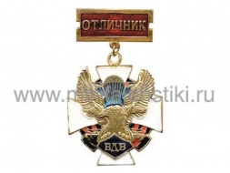 Медаль Отличник ВДВ (орел на кресте)