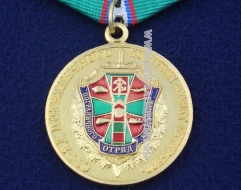 Медаль Отряд Пограничного Контроля Санкт-Петербург Пограничная Служба ФСБ России