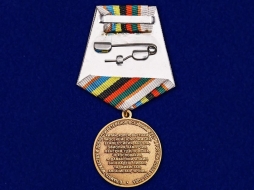 Медаль Память Погибшим Слава Живым