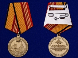 Медаль Парад Победы 70 лет За Участие в Военном Параде МО РФ