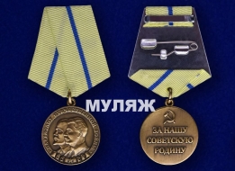 Медаль Партизану ВОВ 2 степени (памятный муляж)