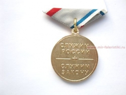 Медаль 90 лет ППС (Патрульно-Постовая Служба)