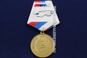 Медаль Пожарная Охрана Самары 165 лет (1841-2006)