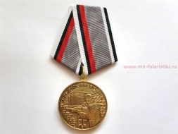 Медаль Первая Чеченская Война 20 лет Восстановление Конституционного Порядка в Чеченской Республике 1994-1996