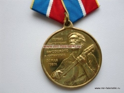 Медаль Высоцкий Первые Выступления Владимира Высоцкого в Куйбышеве 24 мая 1967 Общественный Фонд “Центр Высоцкого в Самаре”