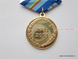 Медаль Пермский Военный Институт ВВ МВД России 1981-2011