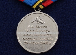 Медаль Пионер Космоса А.А. Леонов Первый в Мире Выход Человека в Открытый Космос 18 марта 1965 г (ц. белый)